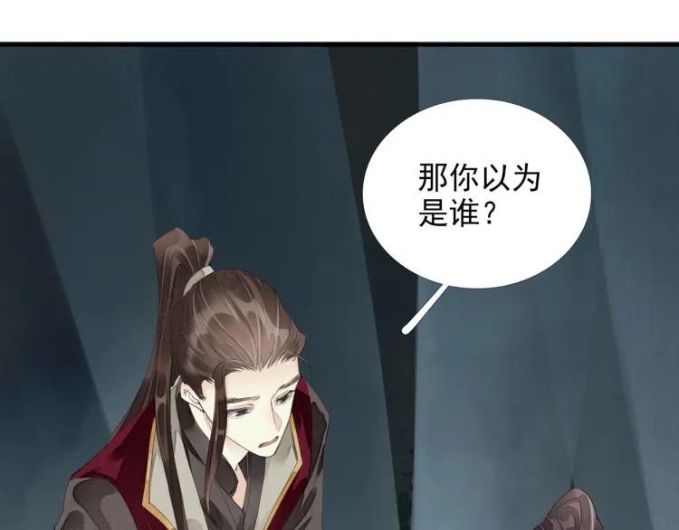 第60话 亲兄弟的所有物 第52页