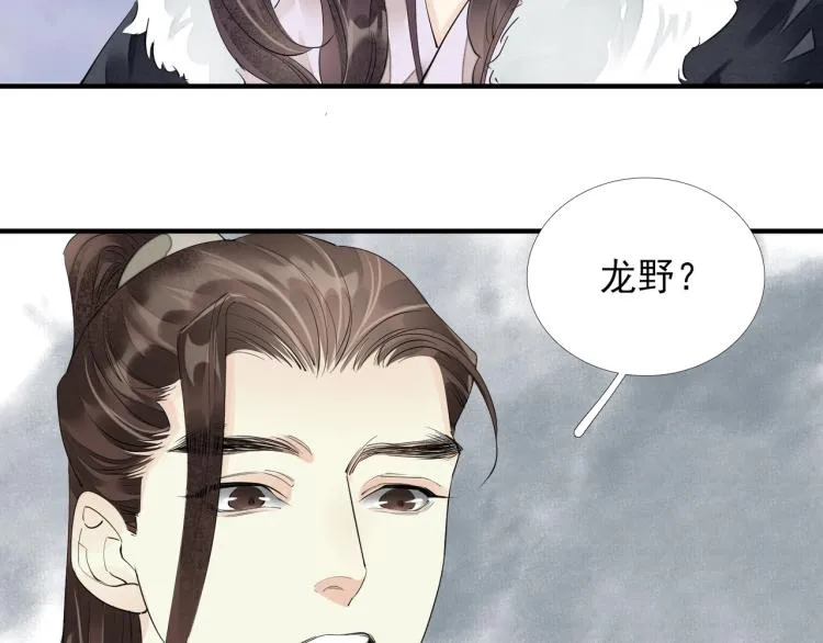 第60话 亲兄弟的所有物 第55页