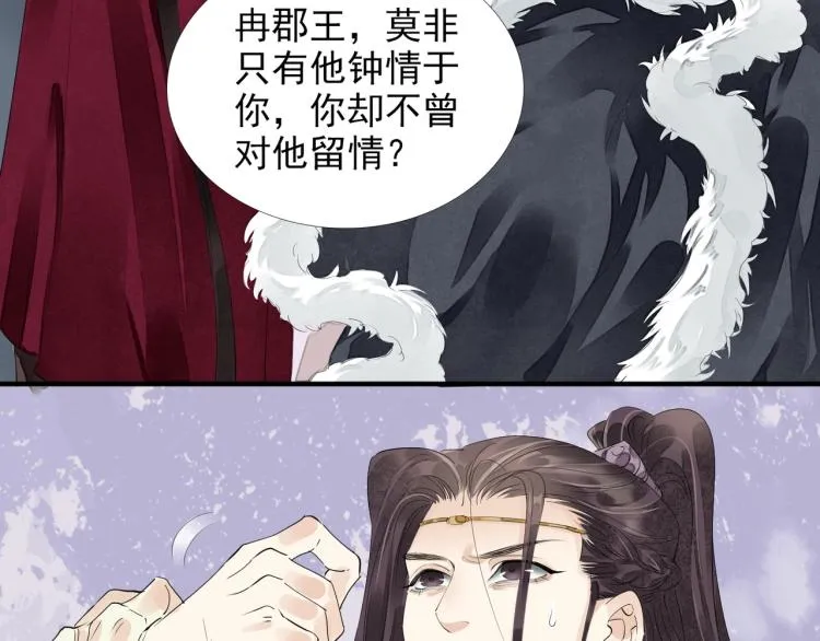 第60话 亲兄弟的所有物 第59页