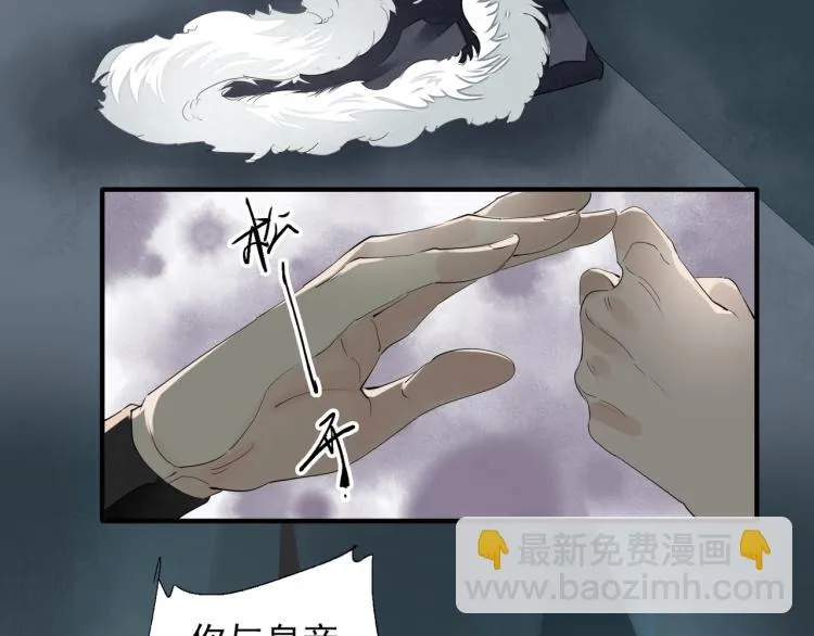 第60话 亲兄弟的所有物 第64页