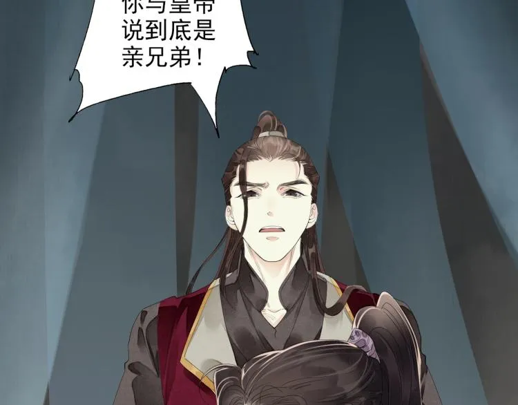 第60话 亲兄弟的所有物 第65页