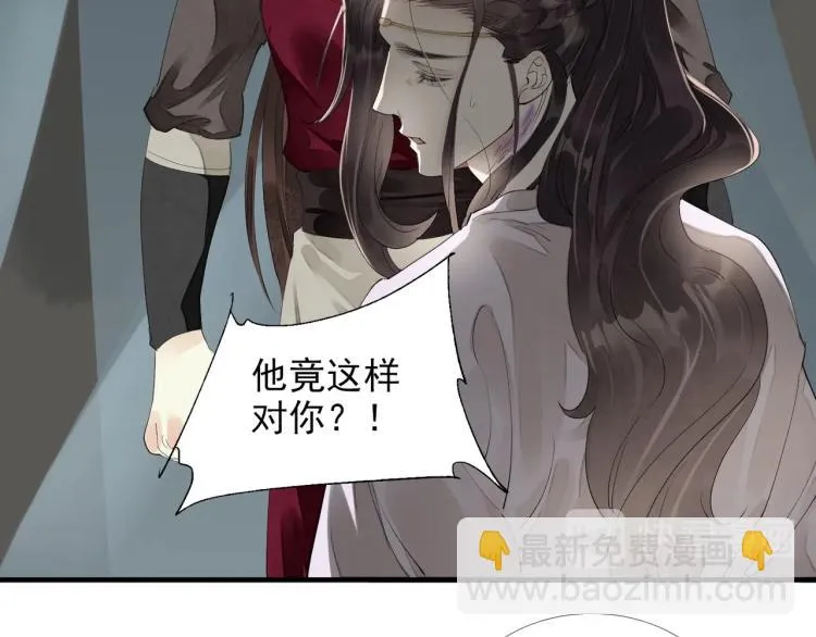第60话 亲兄弟的所有物 第66页