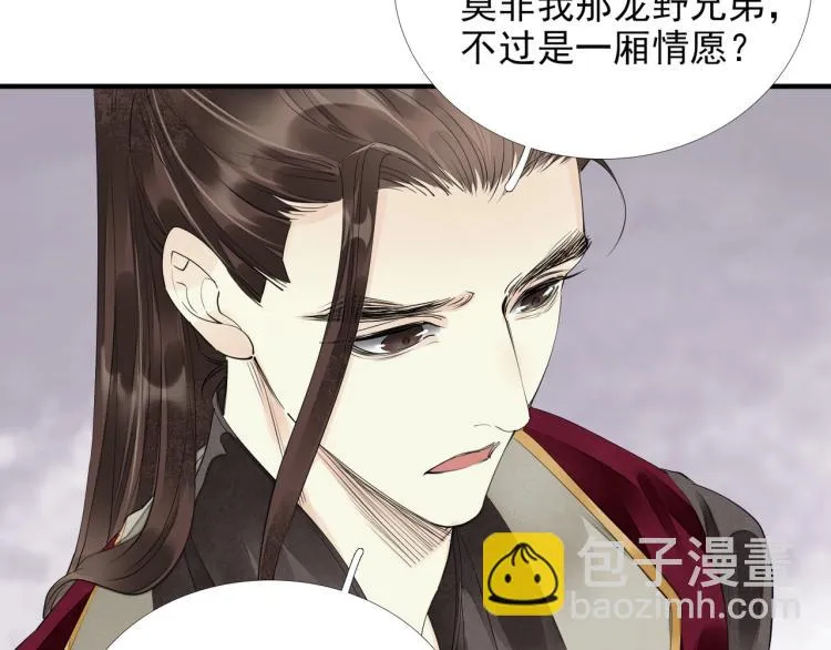第60话 亲兄弟的所有物 第69页