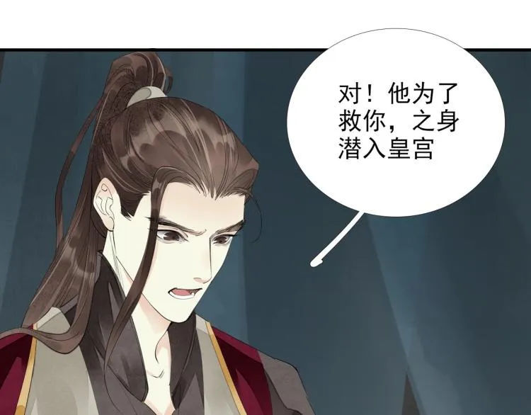第60话 亲兄弟的所有物 第73页