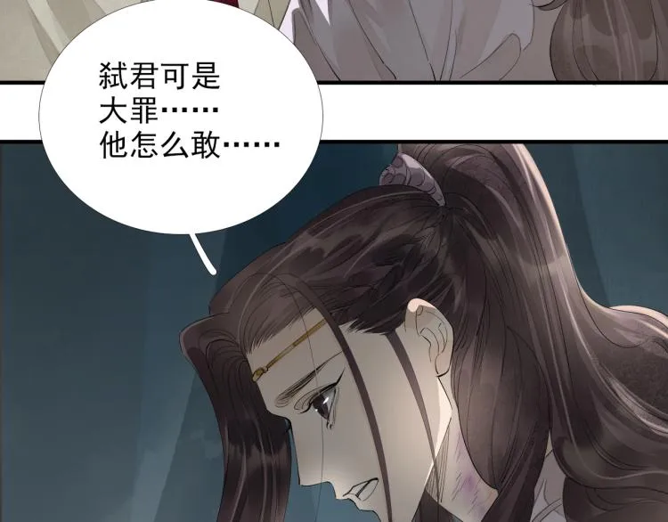 第60话 亲兄弟的所有物 第75页