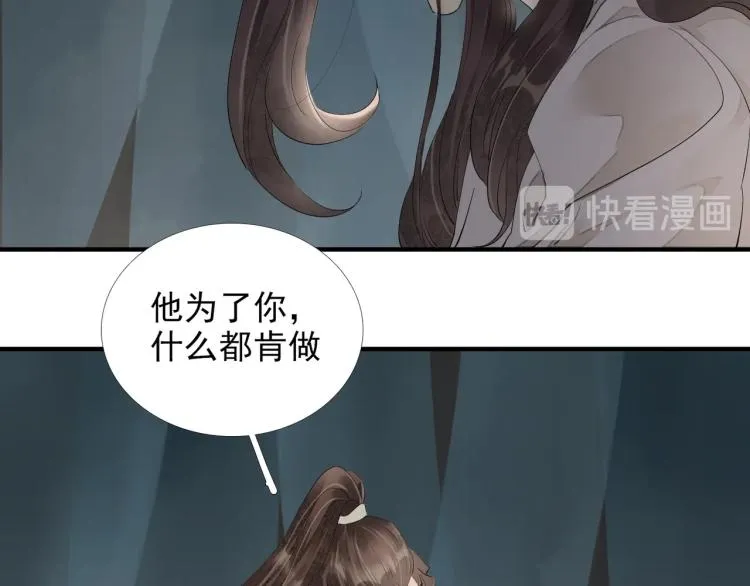 第60话 亲兄弟的所有物 第76页