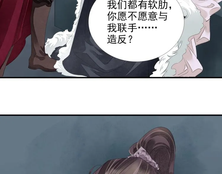 第60话 亲兄弟的所有物 第78页
