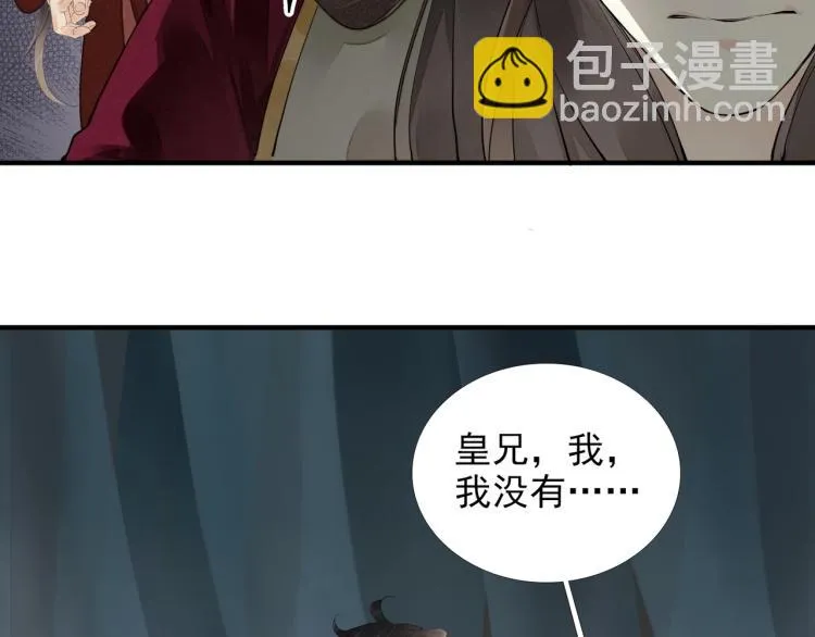 第60话 亲兄弟的所有物 第84页