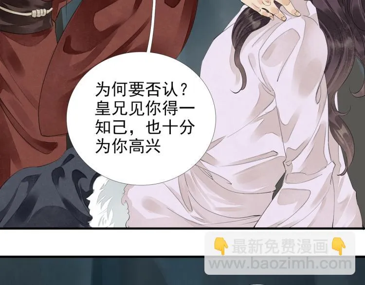 第60话 亲兄弟的所有物 第88页