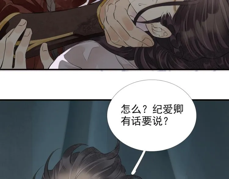 第60话 亲兄弟的所有物 第94页