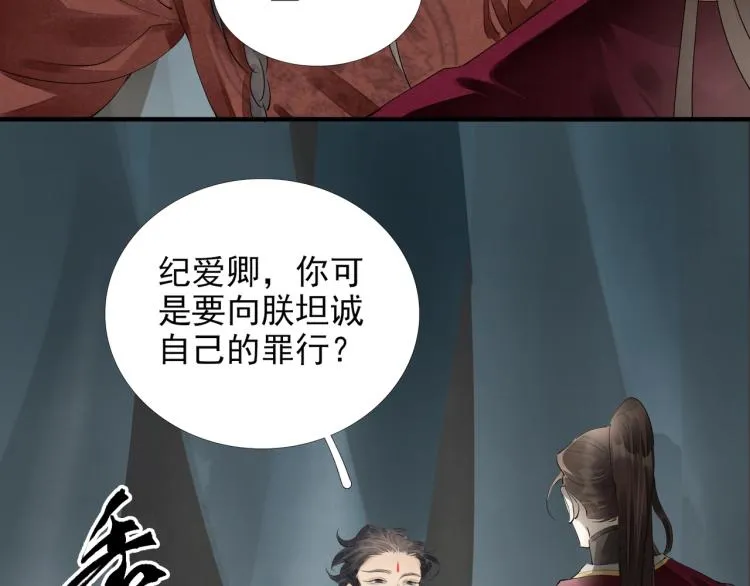 第60话 亲兄弟的所有物 第96页