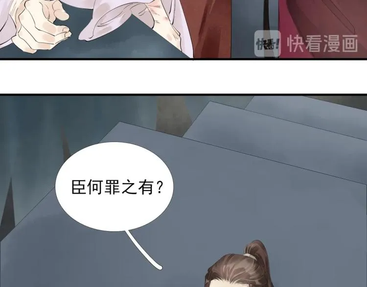 第60话 亲兄弟的所有物 第98页