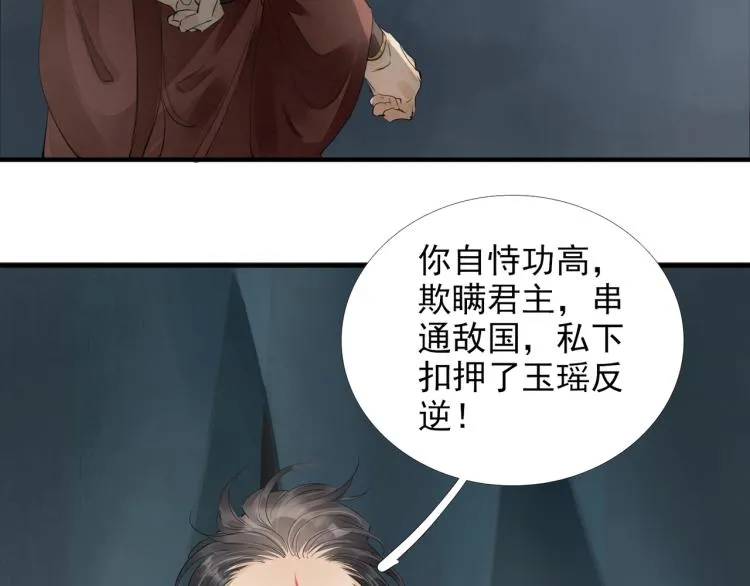 第60话 亲兄弟的所有物 第100页