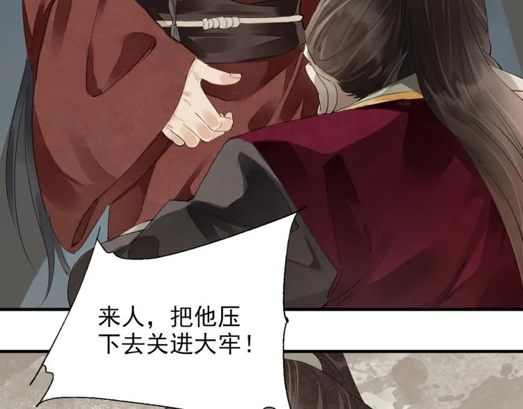 第60话 亲兄弟的所有物 第102页