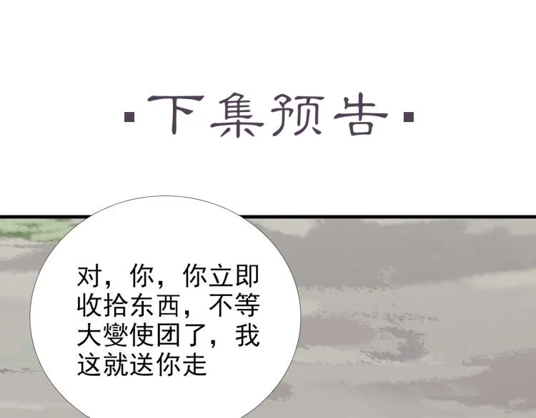 第60话 亲兄弟的所有物 第105页