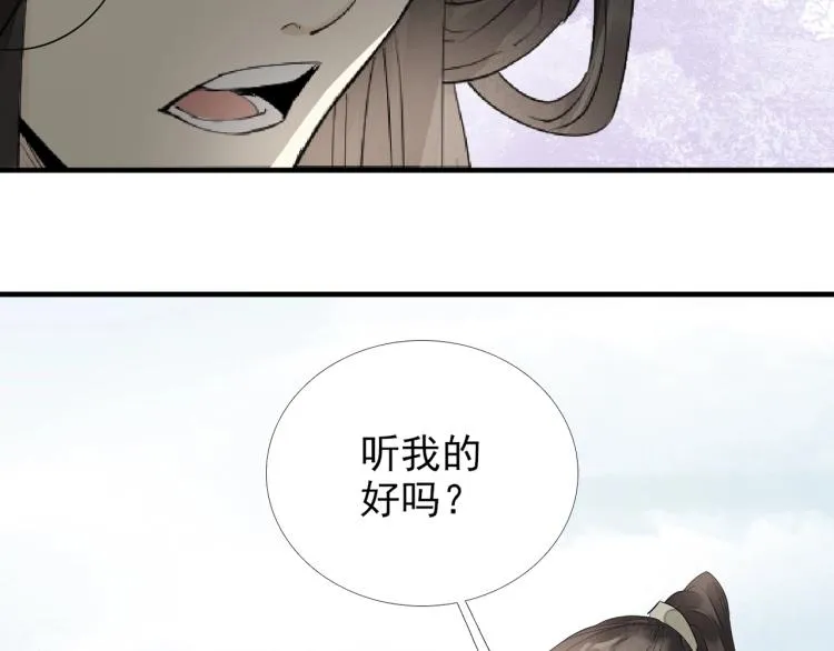 第60话 亲兄弟的所有物 第109页