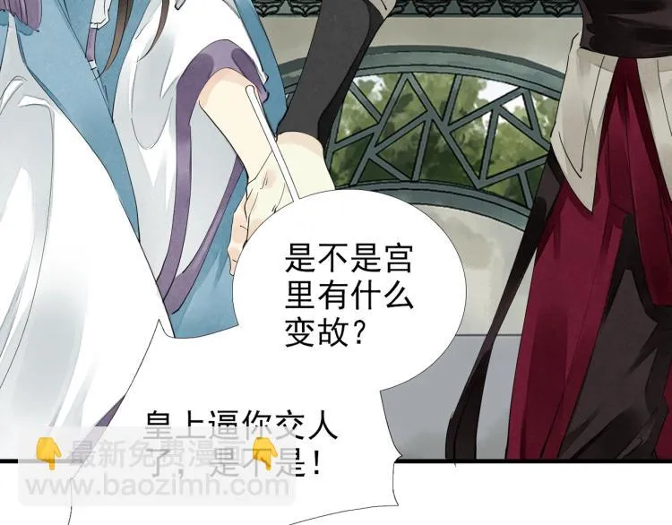 第60话 亲兄弟的所有物 第111页