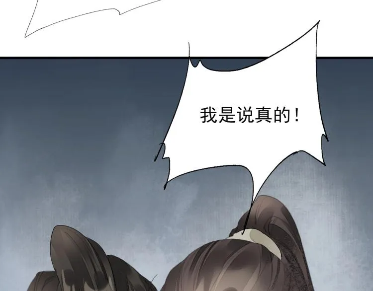第60话 亲兄弟的所有物 第112页