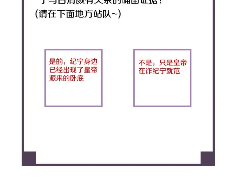 第60话 亲兄弟的所有物 第117页