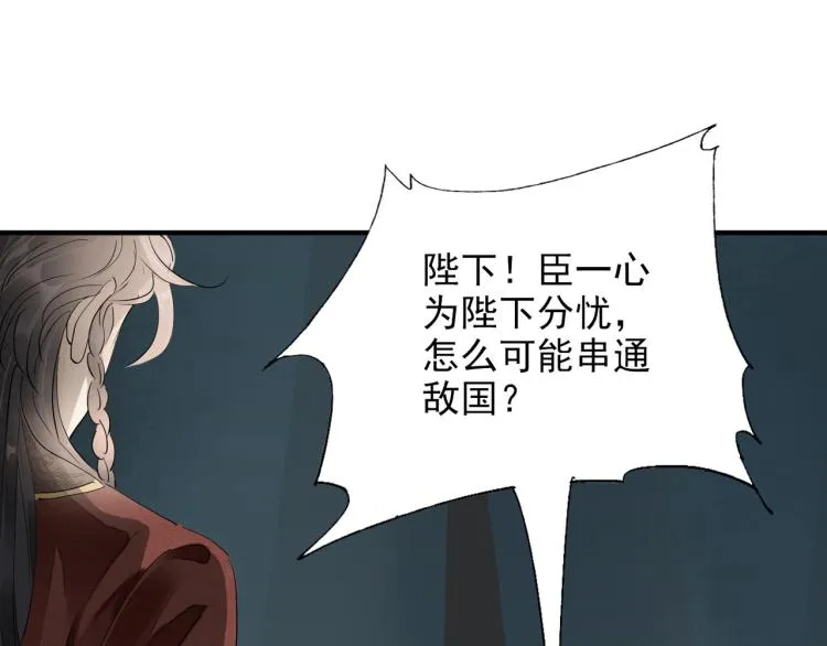 第61话 我送你离开 第5页