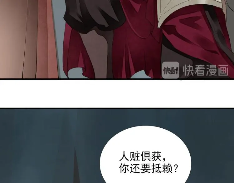 第61话 我送你离开 第8页