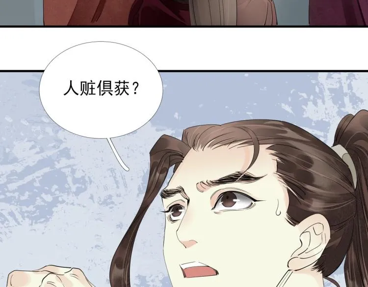 第61话 我送你离开 第11页