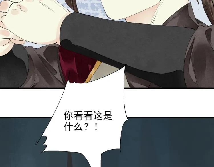 第61话 我送你离开 第12页