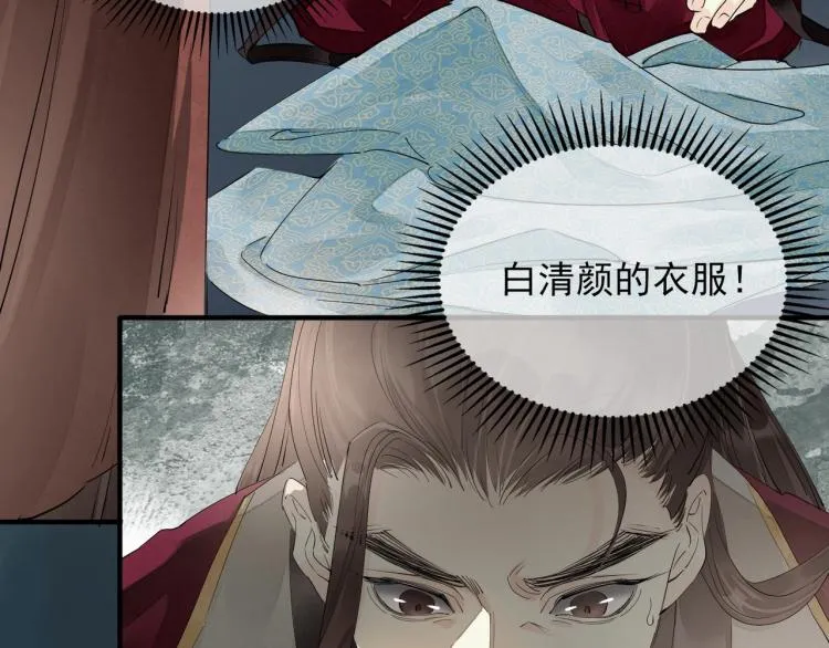 第61话 我送你离开 第17页
