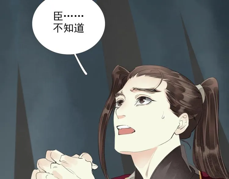 第61话 我送你离开 第19页