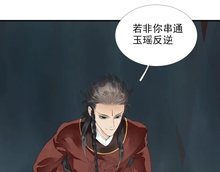 第61话 我送你离开 第22页