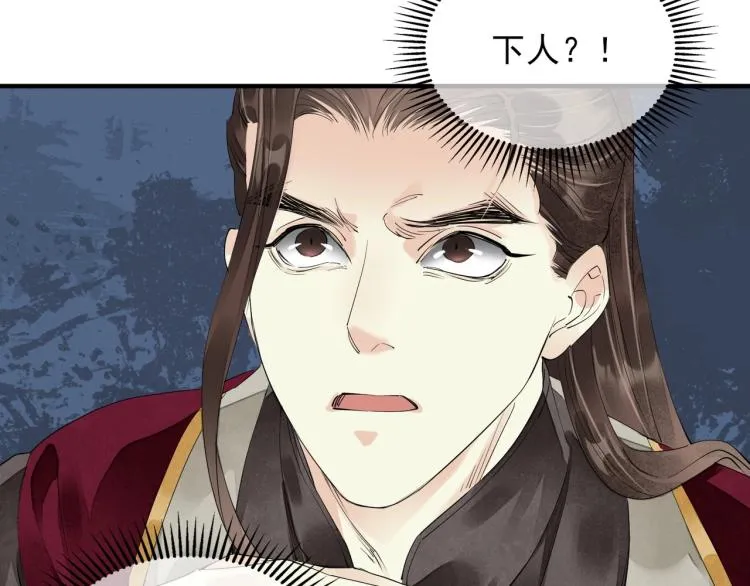 第61话 我送你离开 第25页
