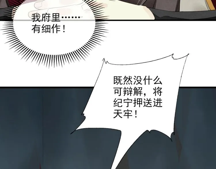 第61话 我送你离开 第26页