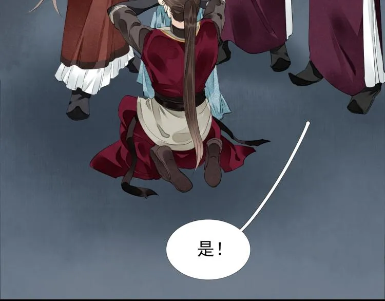 第61话 我送你离开 第28页