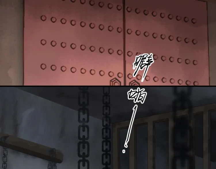 第61话 我送你离开 第31页