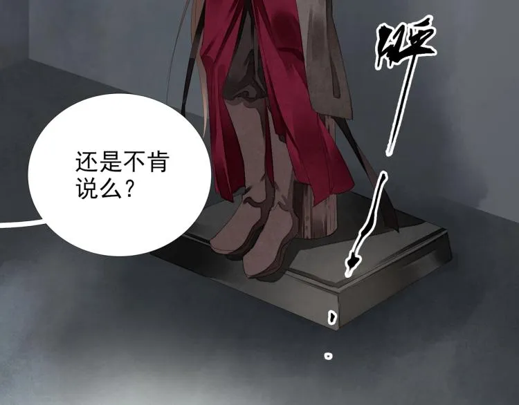 第61话 我送你离开 第34页