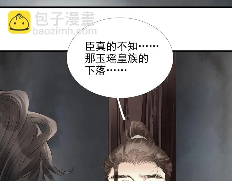 第61话 我送你离开 第35页