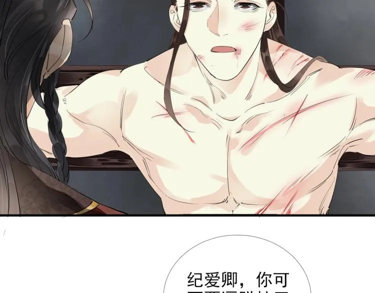 第61话 我送你离开 第36页