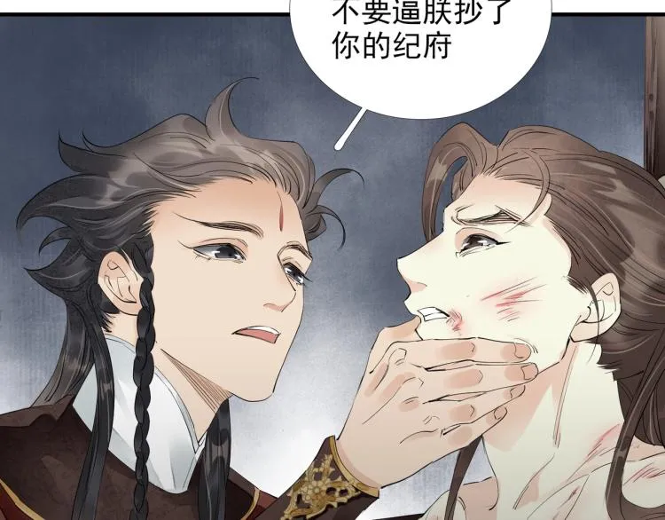 第61话 我送你离开 第37页