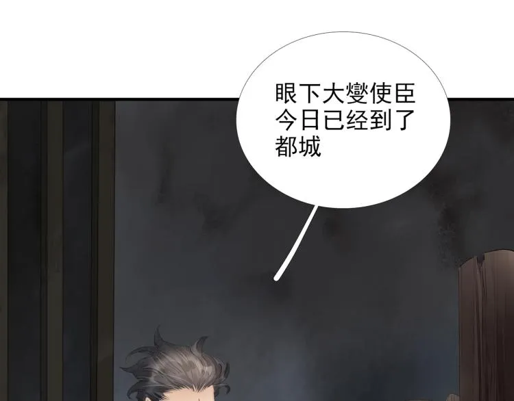第61话 我送你离开 第39页