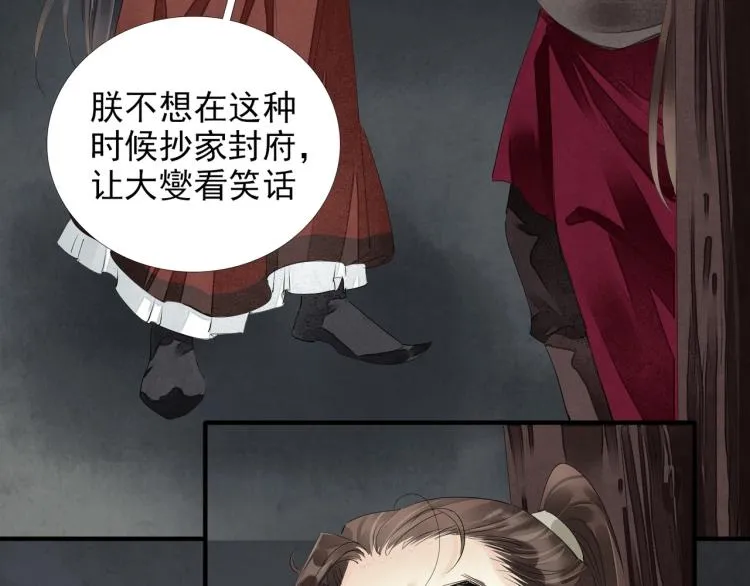 第61话 我送你离开 第41页