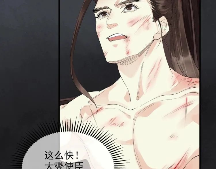 第61话 我送你离开 第42页