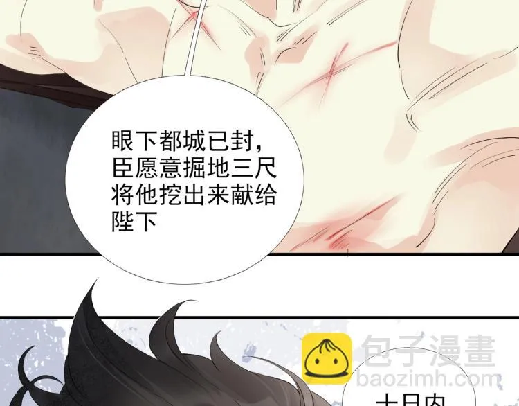 第61话 我送你离开 第47页