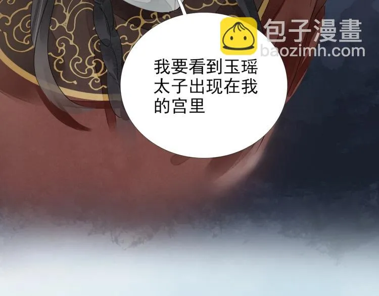 第61话 我送你离开 第49页