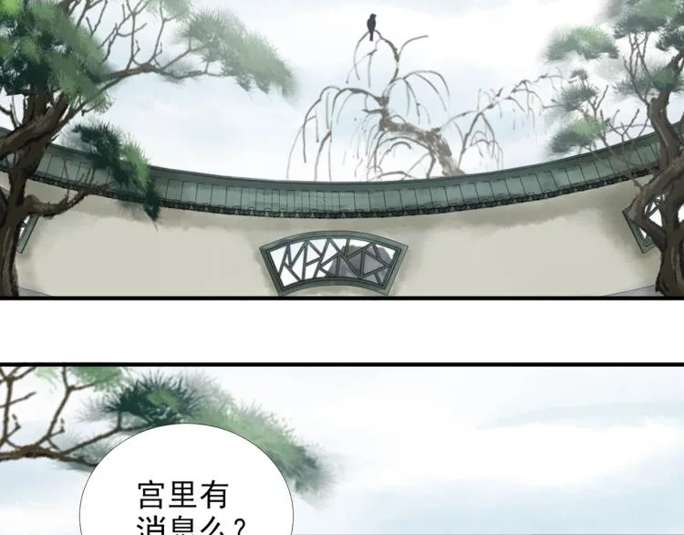 第61话 我送你离开 第51页