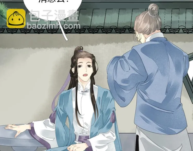 第61话 我送你离开 第52页