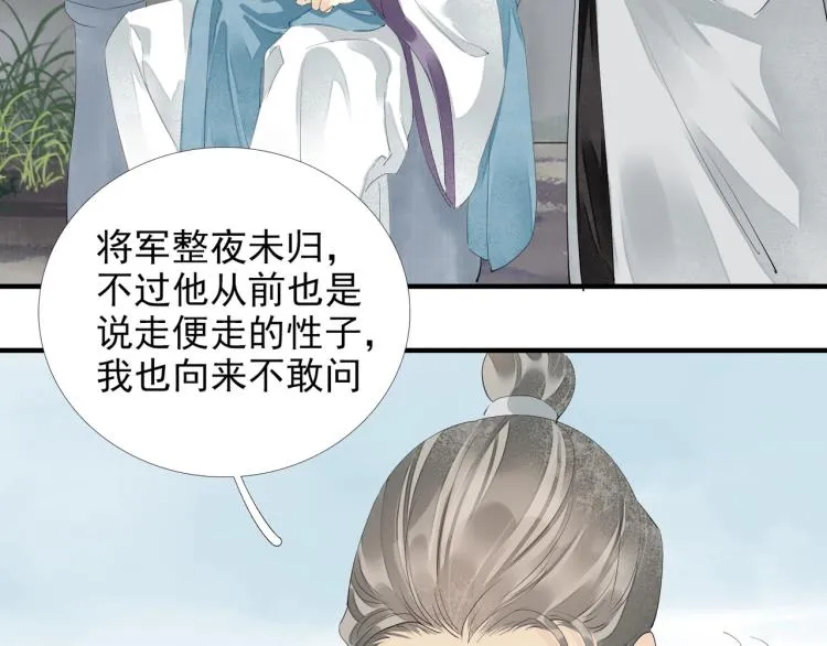 第61话 我送你离开 第53页
