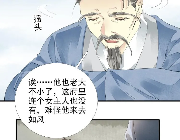 第61话 我送你离开 第54页