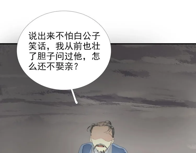 第61话 我送你离开 第56页