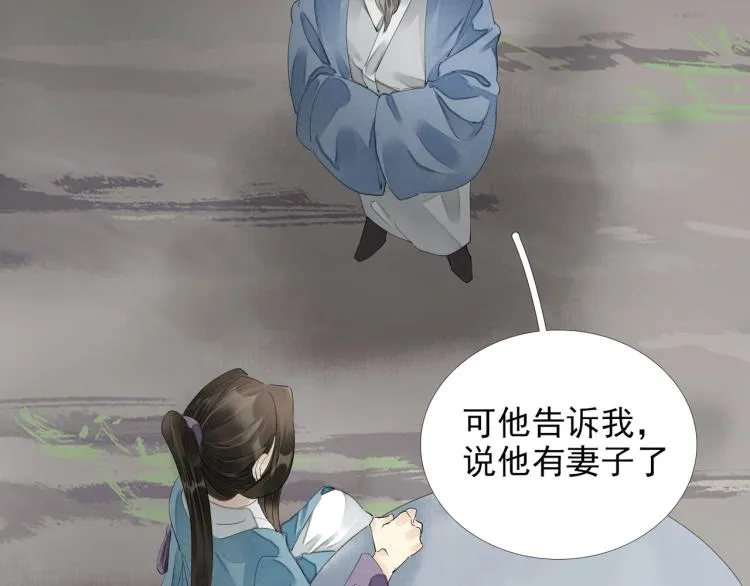 第61话 我送你离开 第57页