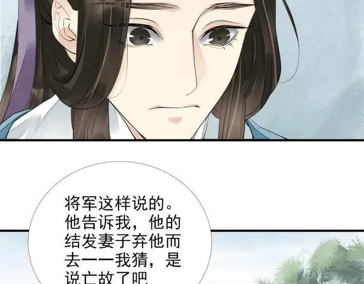第61话 我送你离开 第59页